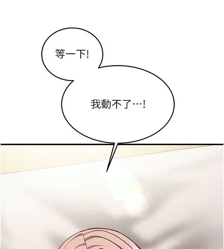 催眠偷心计第23話-雨天氾濫成災的小穴