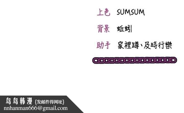 催眠偷心计第23話-雨天氾濫成災的小穴