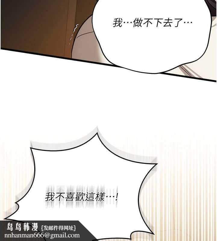 借妻条约第54話-四人做愛的聲音