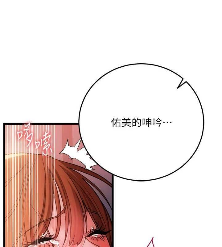 借妻条约第54話-四人做愛的聲音