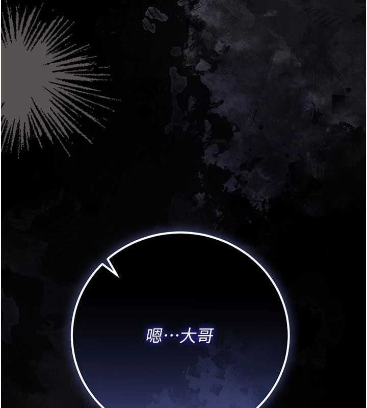 借妻条约第54話-四人做愛的聲音