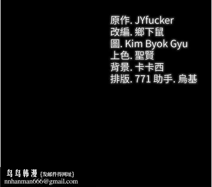 借妻条约第54話-四人做愛的聲音