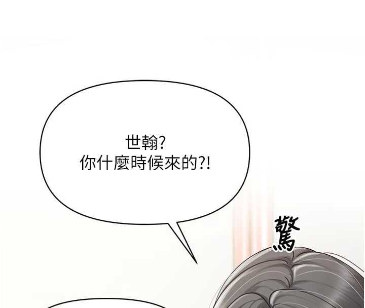 报告女班长:一根突起第60話-被兒子發現怎麼辦?