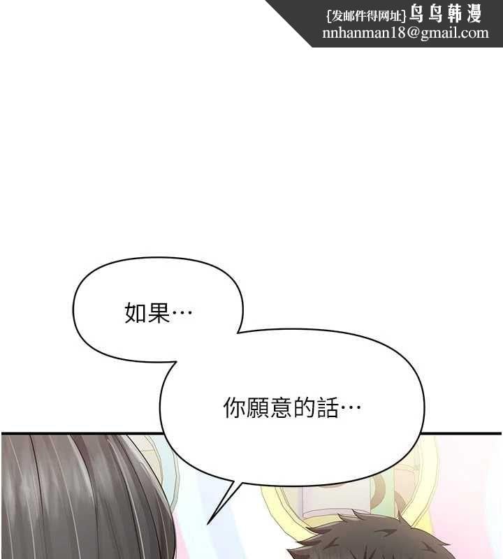 报告女班长:一根突起第60話-被兒子發現怎麼辦?
