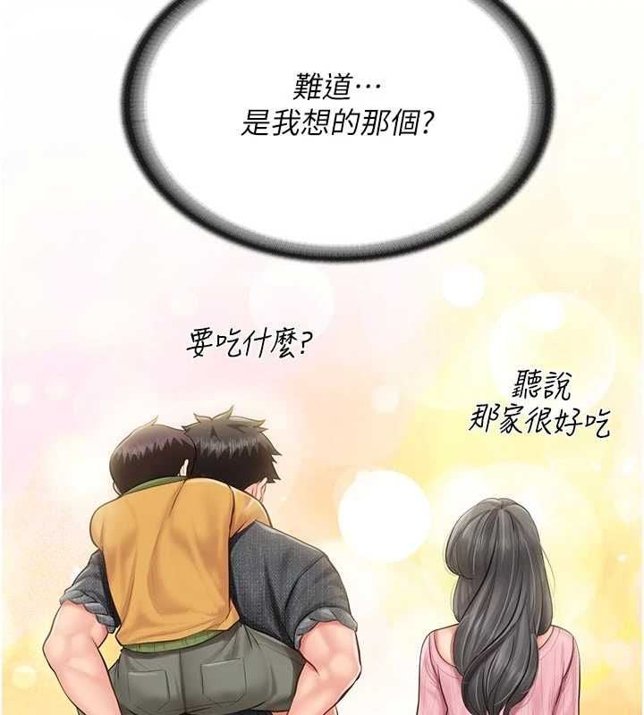 报告女班长:一根突起第60話-被兒子發現怎麼辦?