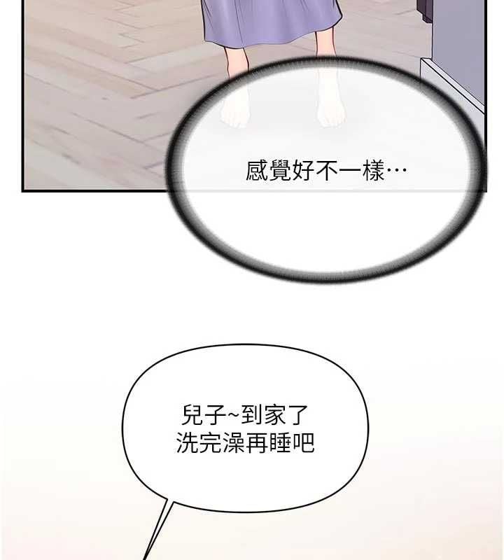 报告女班长:一根突起第60話-被兒子發現怎麼辦?
