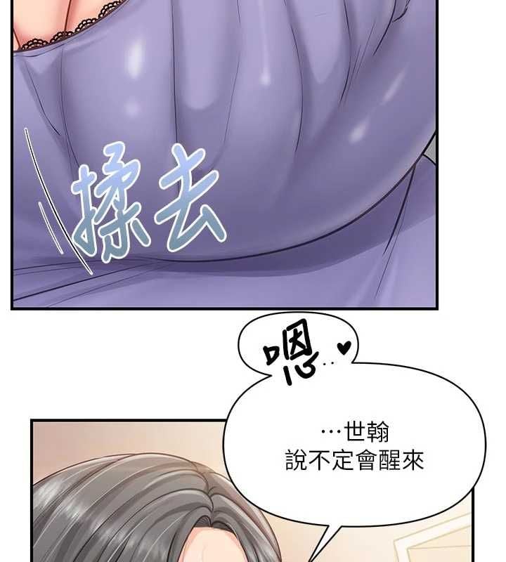 报告女班长:一根突起第60話-被兒子發現怎麼辦?