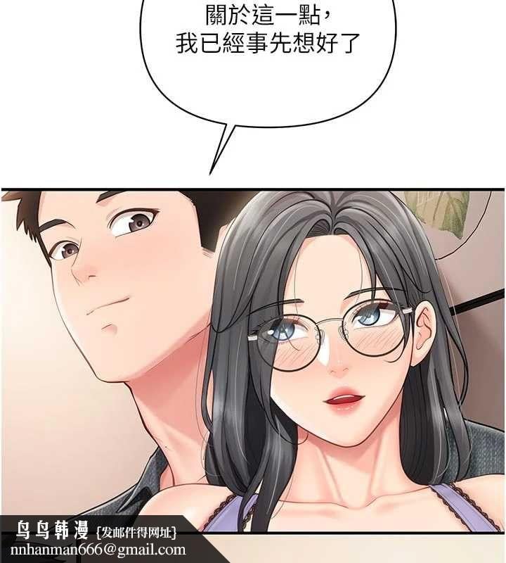 报告女班长:一根突起第60話-被兒子發現怎麼辦?