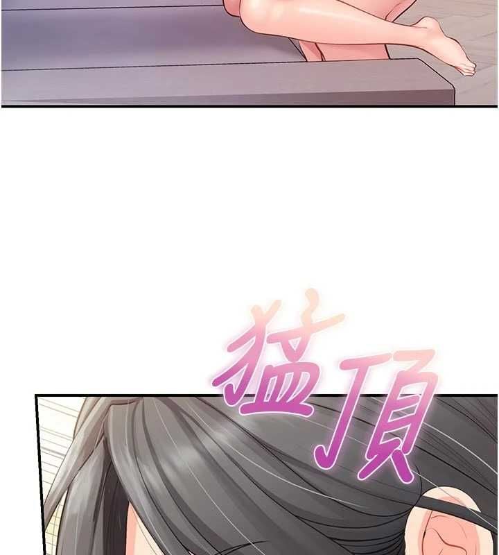 报告女班长:一根突起第60話-被兒子發現怎麼辦?