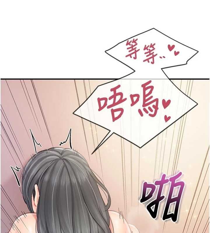 报告女班长:一根突起第60話-被兒子發現怎麼辦?