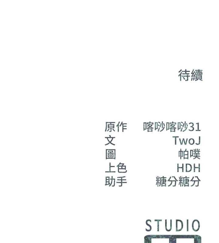报告女班长:一根突起第60話-被兒子發現怎麼辦?