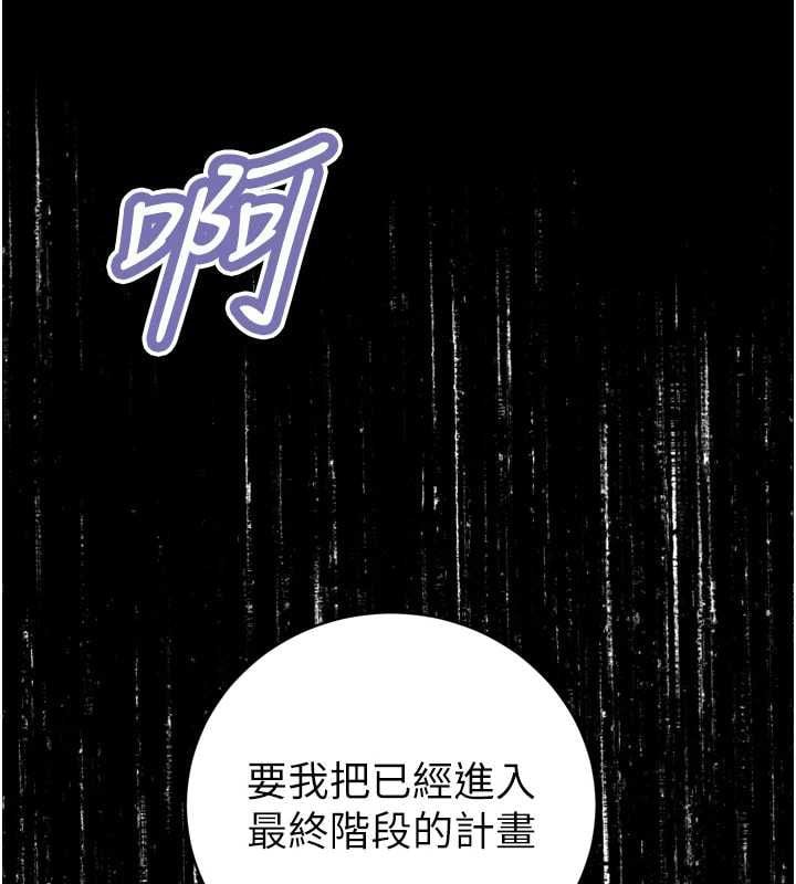 暴君会长的娇媳们第46話-盧雪是我的女人