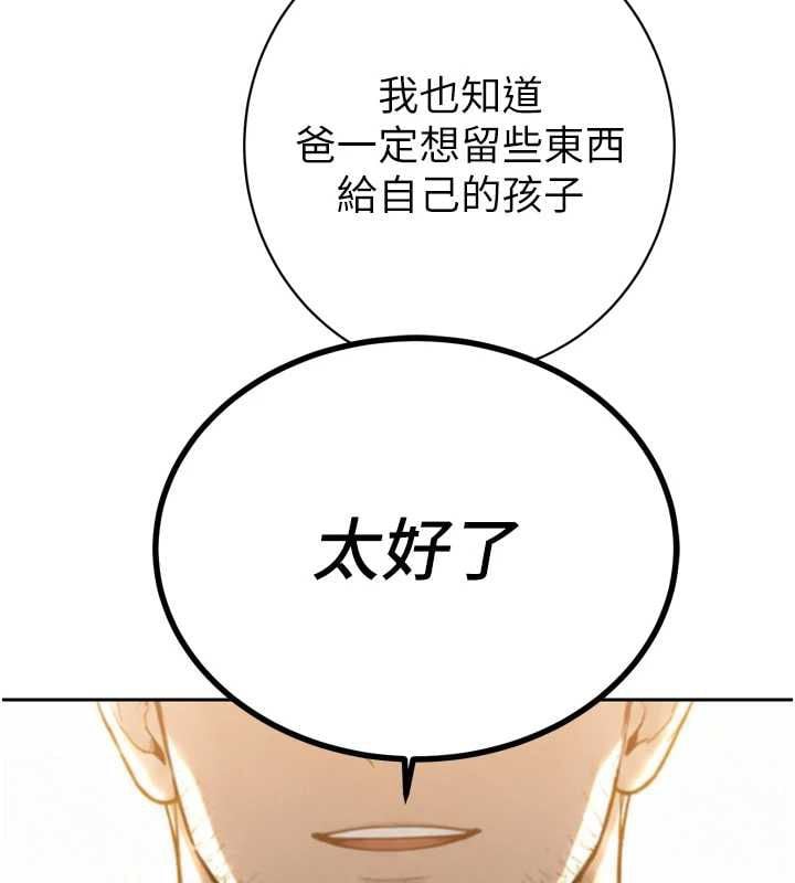 暴君会长的娇媳们第46話-盧雪是我的女人