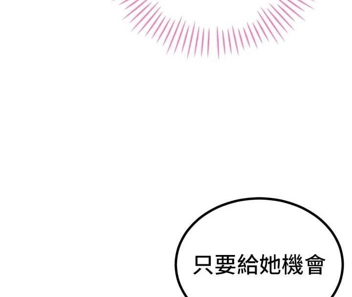 暴君会长的娇媳们第46話-盧雪是我的女人