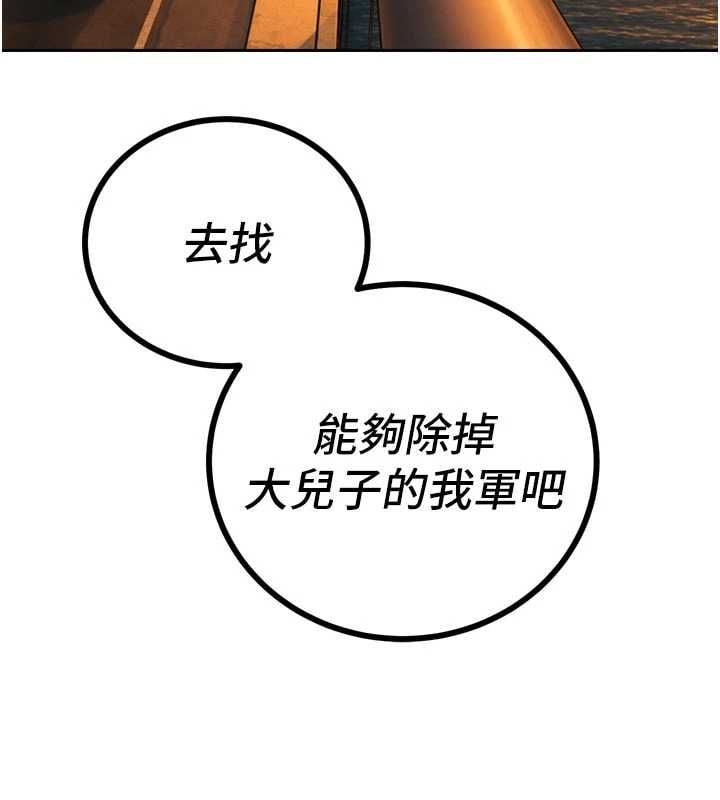 暴君会长的娇媳们第46話-盧雪是我的女人