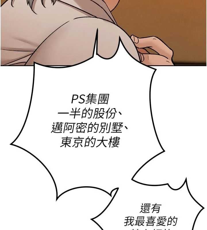 暴君会长的娇媳们第46話-盧雪是我的女人