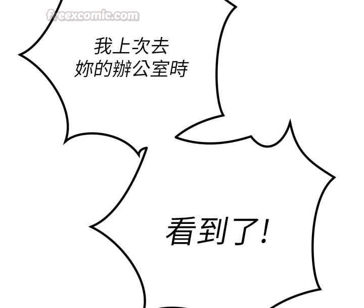暴君会长的娇媳们第46話-盧雪是我的女人