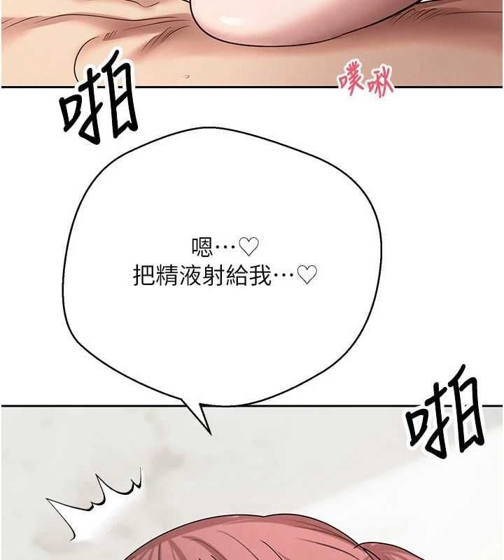 币转人生第79話-爭先恐後的飢渴鮑鮑