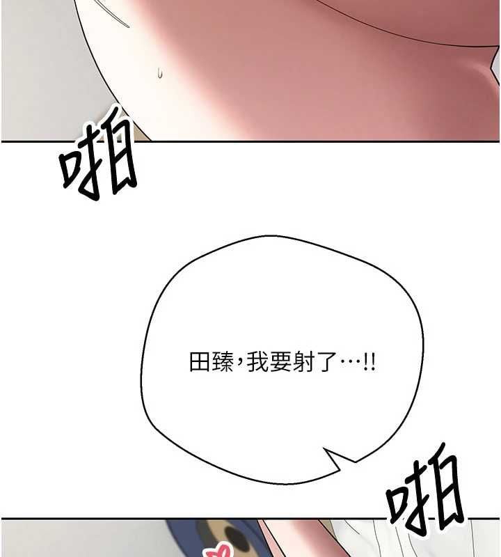 币转人生第79話-爭先恐後的飢渴鮑鮑
