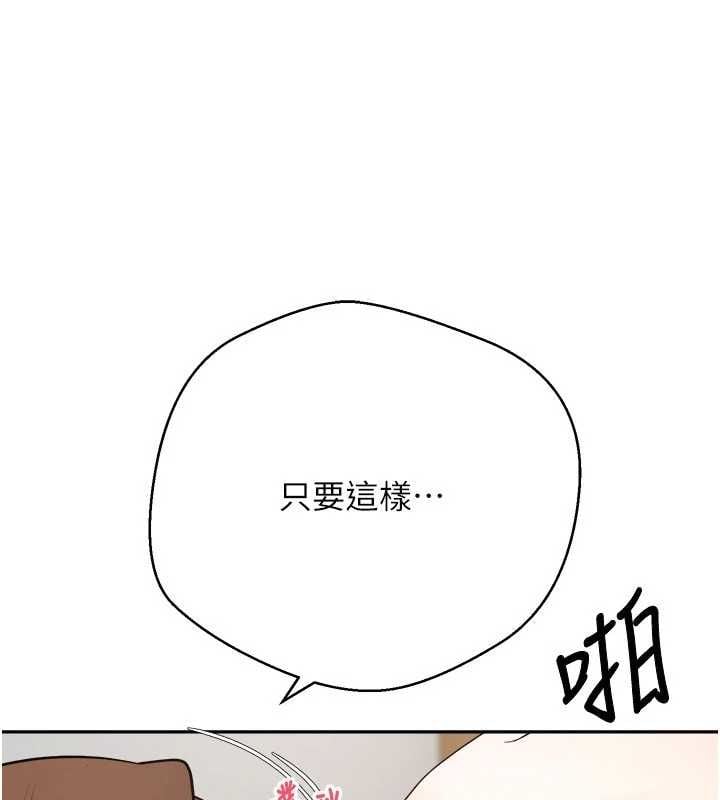 币转人生第79話-爭先恐後的飢渴鮑鮑