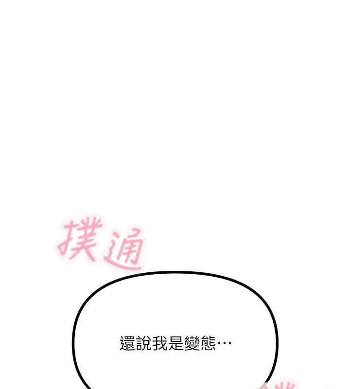 恶次人生第63話-沒有這根就活不下去&hearts;