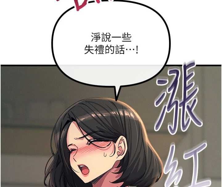 恶次人生第63話-沒有這根就活不下去&hearts;