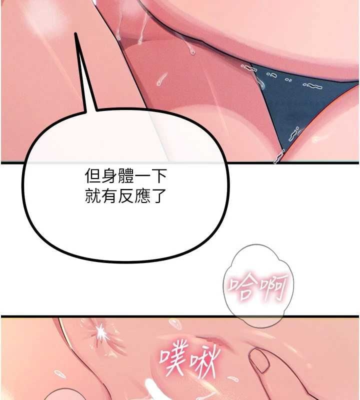 恶次人生第63話-沒有這根就活不下去&hearts;
