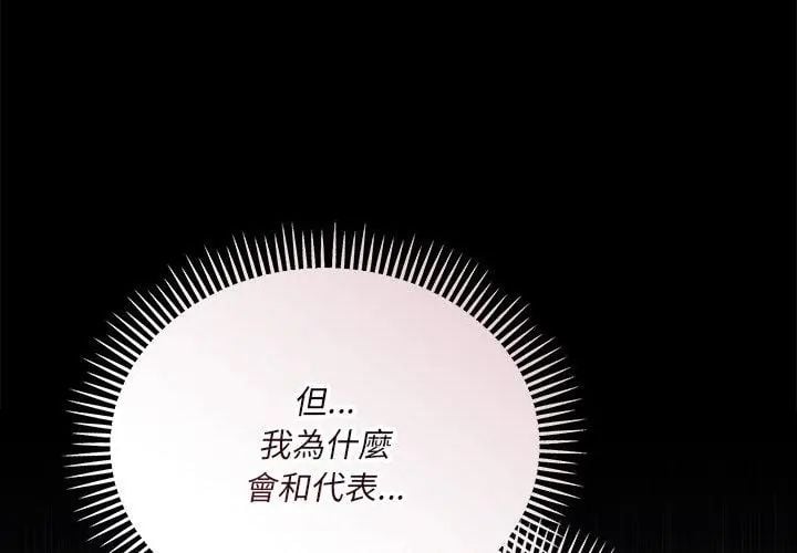 满意度评鉴中第1话