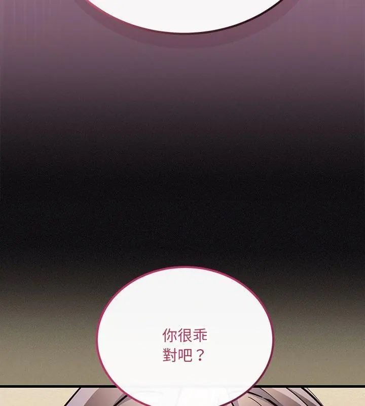 满意度评鉴中第1话