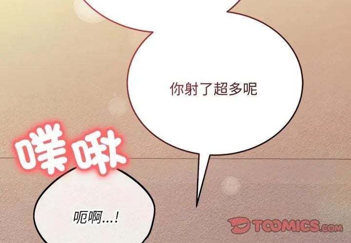 满意度评鉴中第1话