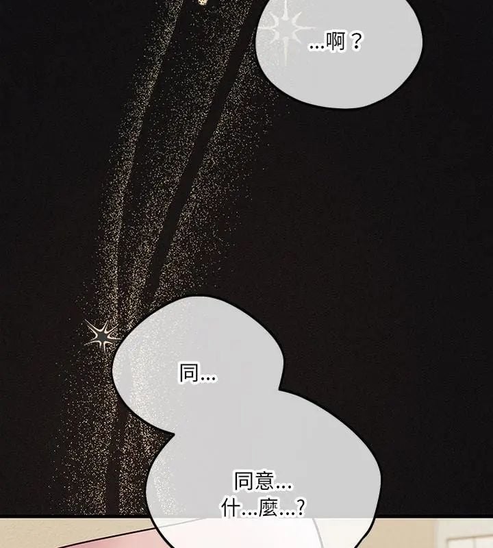 满意度评鉴中第1话