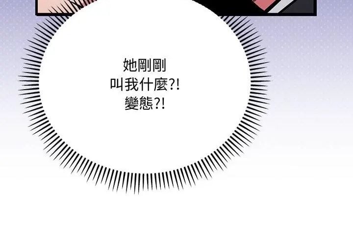 满意度评鉴中第1话