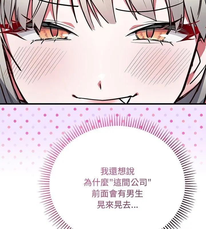 满意度评鉴中第1话