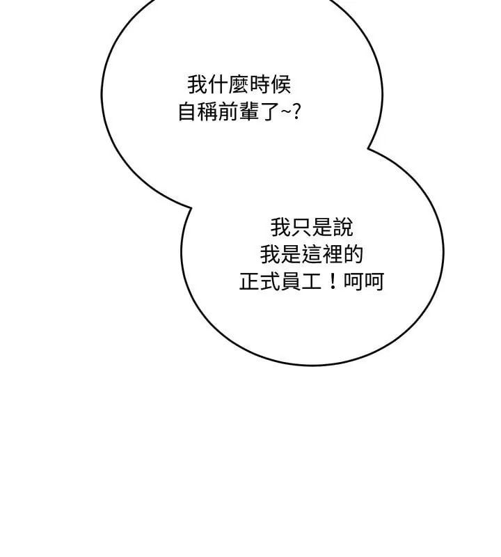 满意度评鉴中第1话
