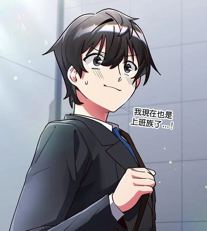 满意度评鉴中第1话