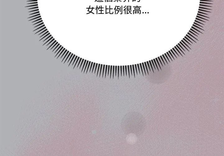满意度评鉴中第1话