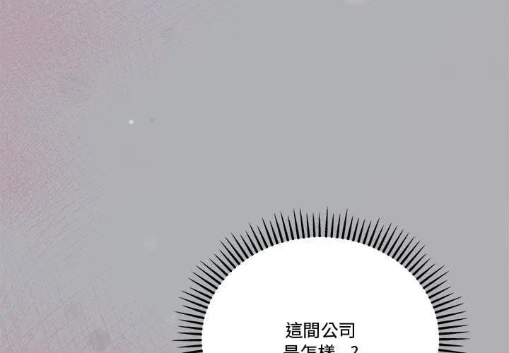 满意度评鉴中第1话