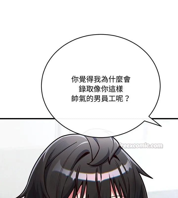 满意度评鉴中第1话
