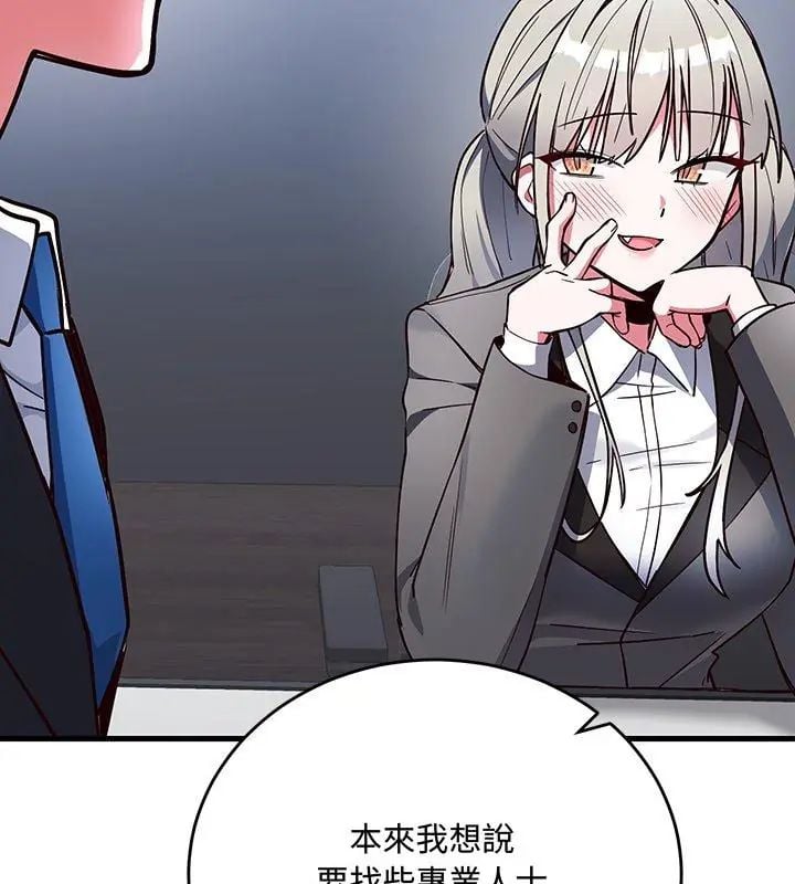 满意度评鉴中第1话