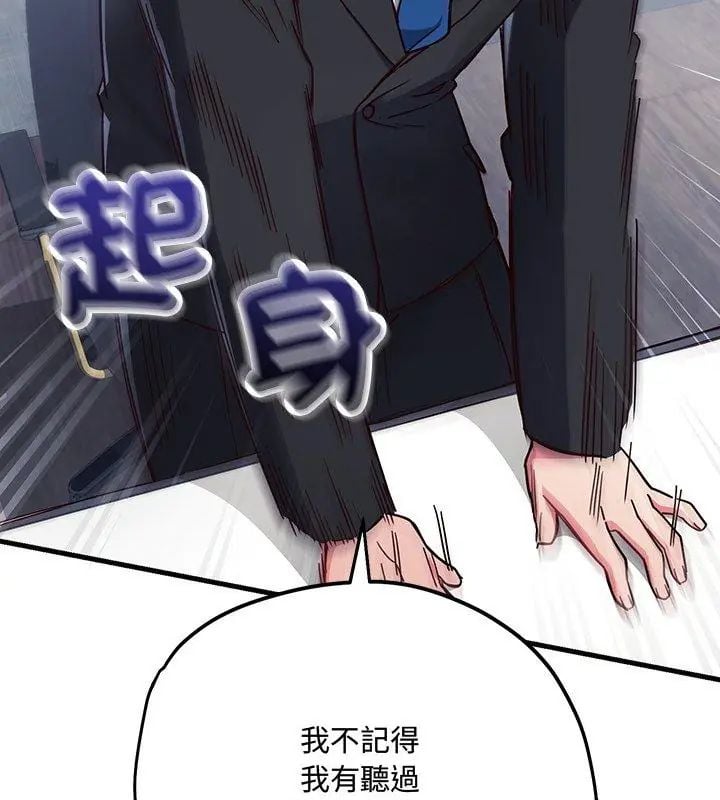 满意度评鉴中第1话