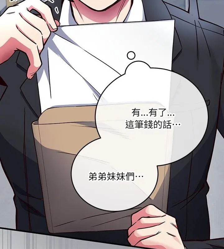 满意度评鉴中第1话