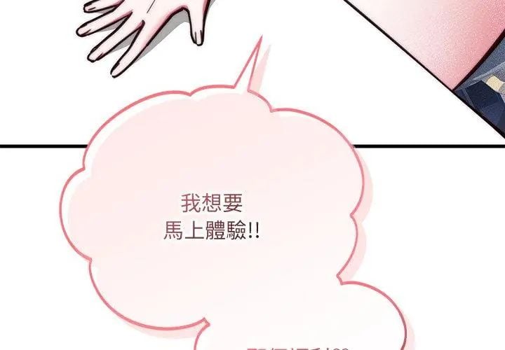 满意度评鉴中第2话