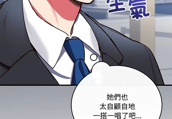 满意度评鉴中第2话