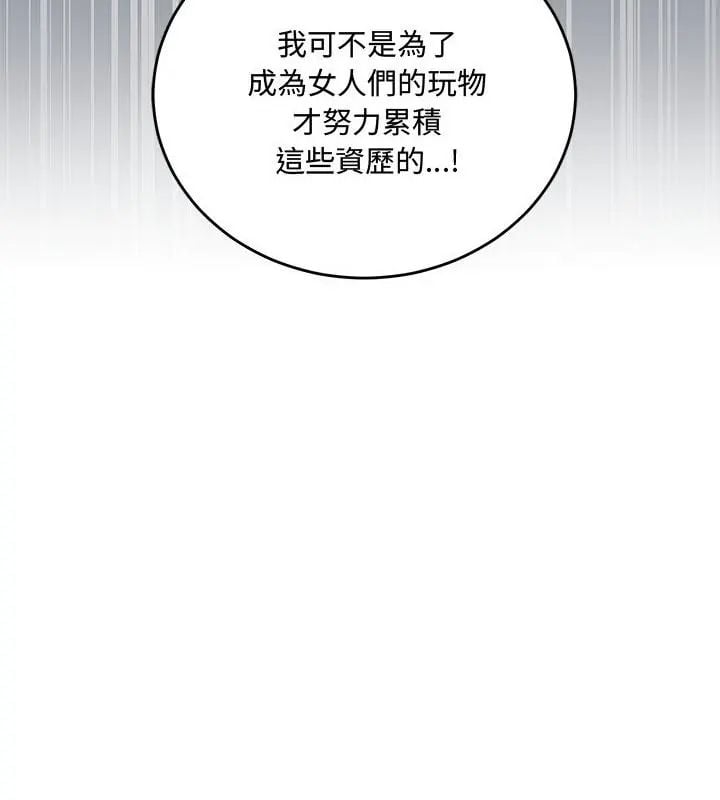 满意度评鉴中第2话