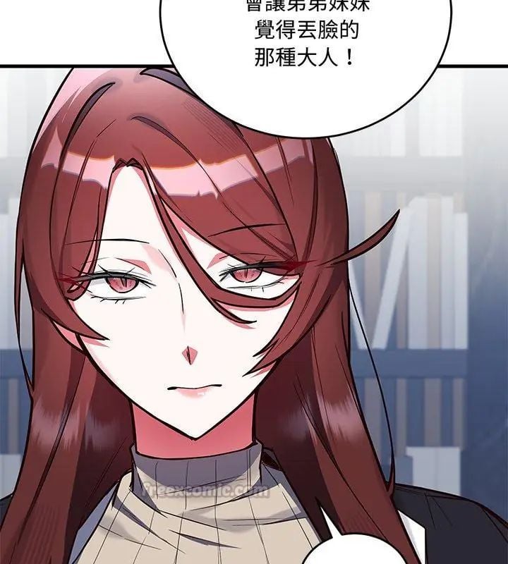 满意度评鉴中第2话