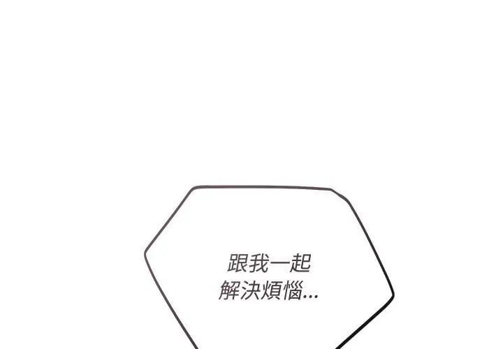满意度评鉴中第2话
