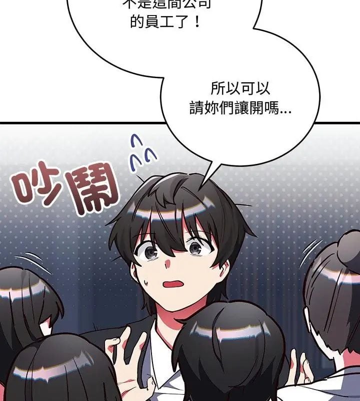 满意度评鉴中第2话