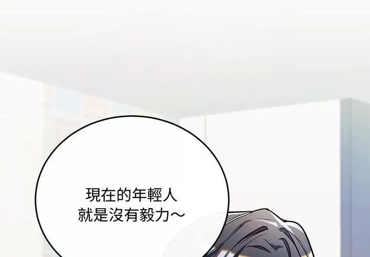 满意度评鉴中第2话