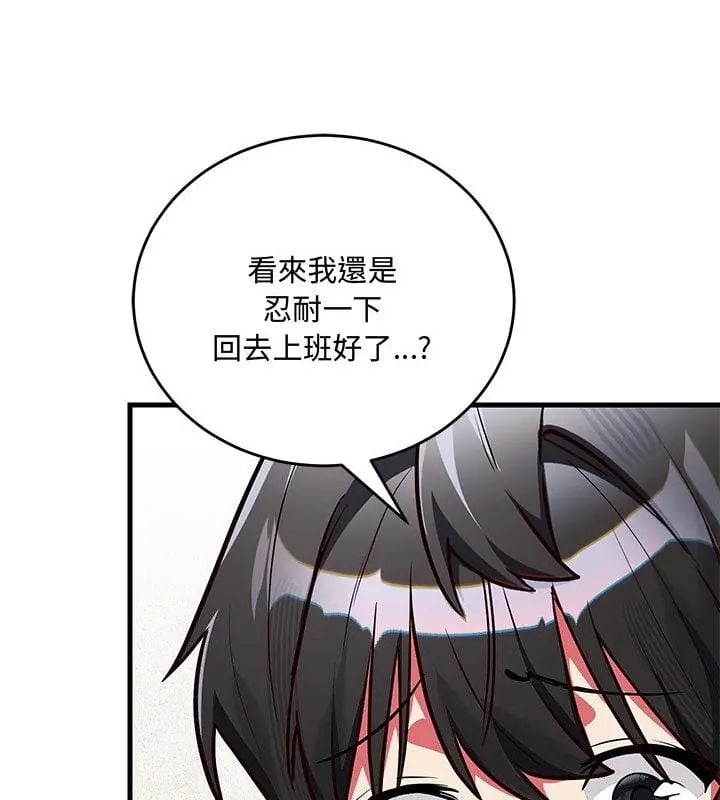 满意度评鉴中第2话