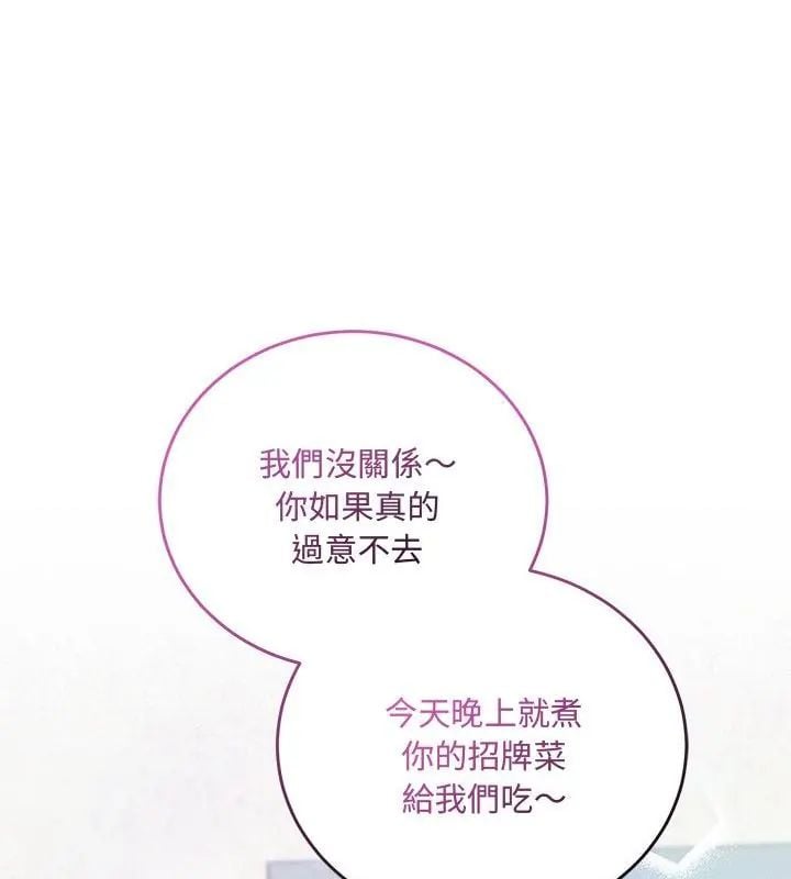 满意度评鉴中第2话